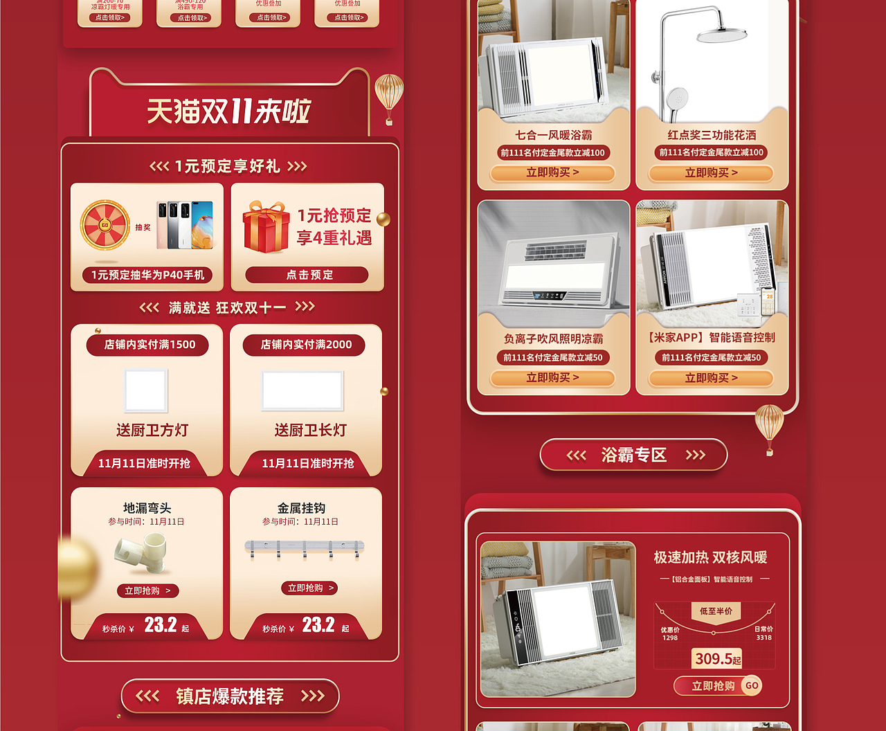 箭牌卫浴电商首页分享（图ZMjY3MTAyNTUy） - 电商 - 站酷设计师还是小2c原创素材 - 站酷ZCOOL