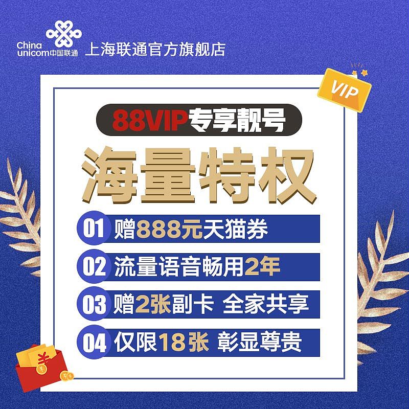 联通主图（图ZMjkwOTc5ODA4） - 宣传物料 - 站酷设计师Z69919874原创素材 - 站酷ZCOOL