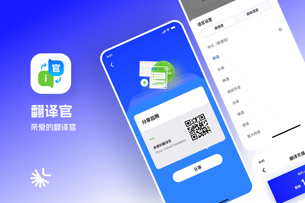 海外同声传译翻译软件原创UI设计（图ZMzQxMjU0ODg0） - APP界面 - 站酷设计师ljrliangjiarong原创素材 - 站酷ZCOOL