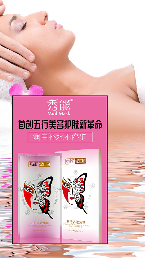 白皙的健康气色（图ZMzIxNTc1MTI=） - 宣传物料 - 站酷设计师桃小样设计原创素材 - 站酷ZCOOL