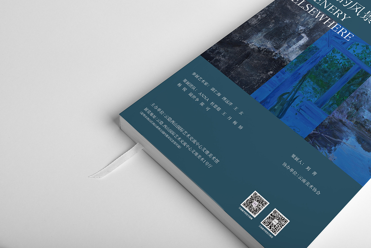 别处的风景 油画艺术展 海报设计（图ZMTc1MDIyNDky） - 海报 - 站酷设计师陈与潘原创素材 - 站酷ZCOOL