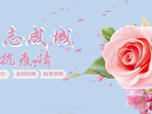 全民抗疫