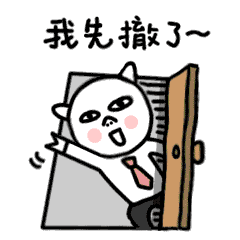 微信表情|猪傻傻工作篇