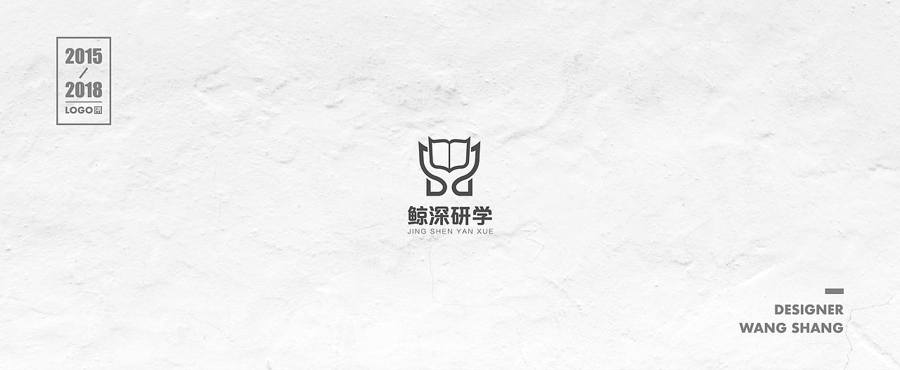 2015-2018年logo合集（图ZMTIwNDg1ODMy） - Logo - 站酷设计师wayend7原创素材 - 站酷ZCOOL