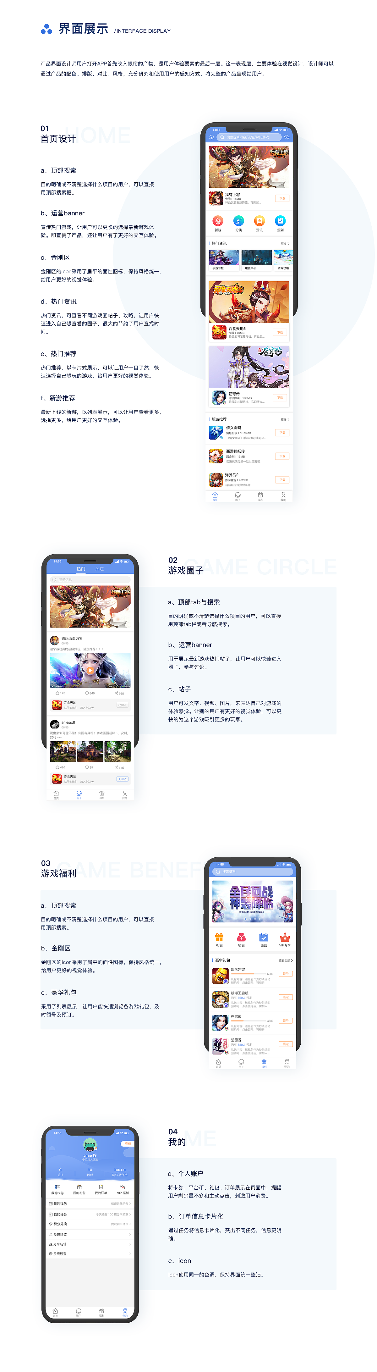 玩转盒子APP