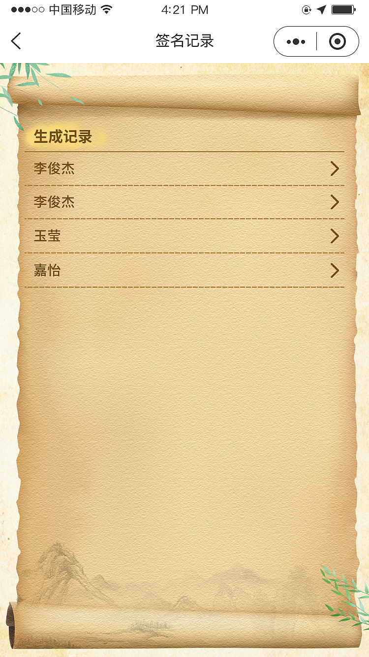 抖音小程序-个性签名