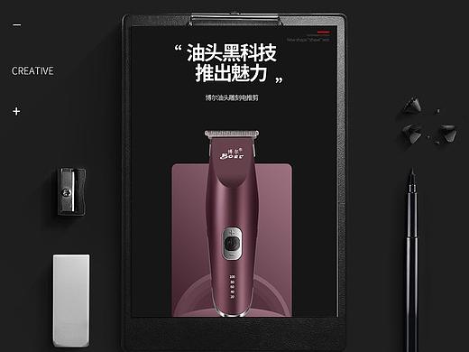 理发器详情页