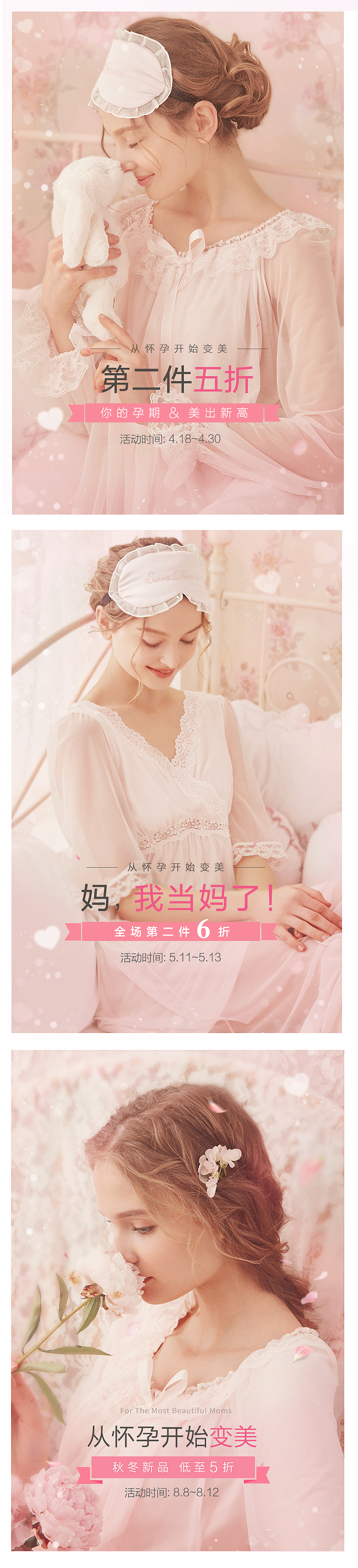 无线海报-唯美飘逸仙气孕妇睡裙哺乳月子服套装家居服