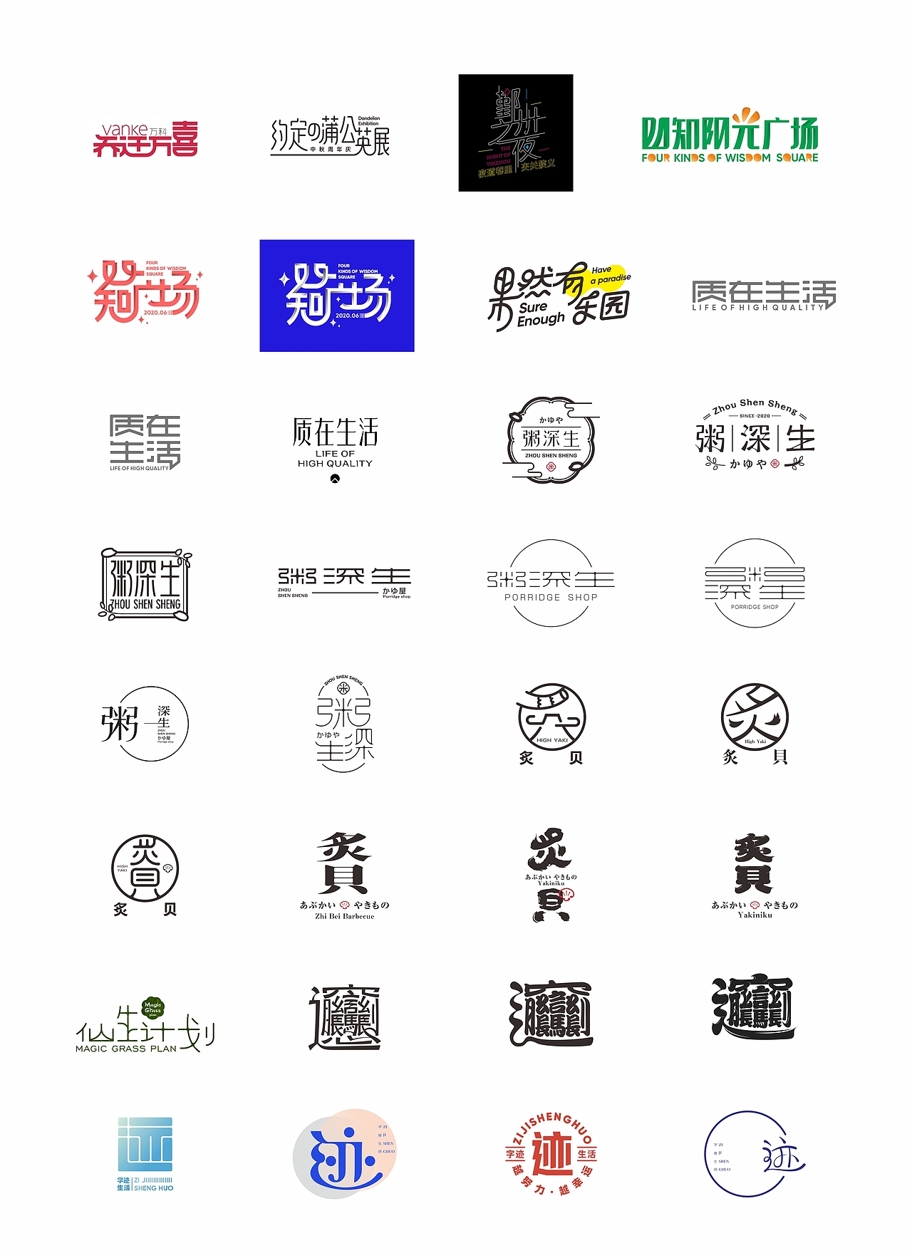 字体作品（图ZMjMwMDE1ODky） - 字体/字形 - 站酷设计师CH1EF原创素材 - 站酷ZCOOL
