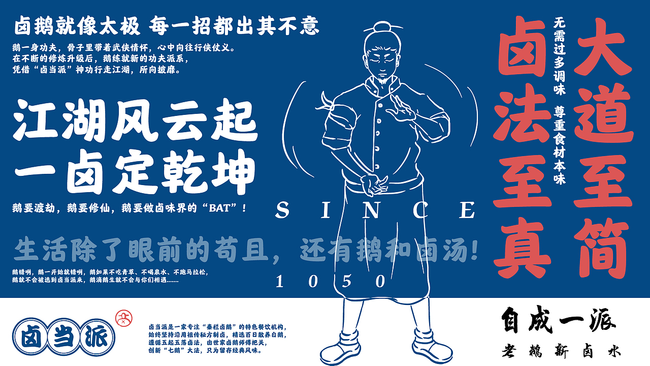 餐饮品牌——卤当派（图ZMjM1MTI0Nzg4） - 商业插画 - 站酷设计师君远文创原创素材 - 站酷ZCOOL