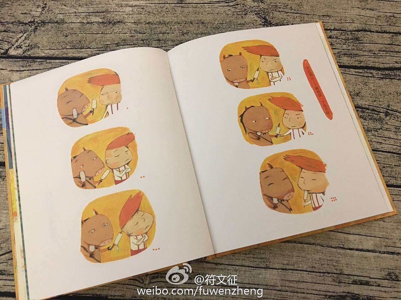 获奖原创绘本《我讨厌宝弟》（图ZNDkwNTc0MDA=） - 儿童插画 - 站酷设计师符文征原创素材 - 站酷ZCOOL