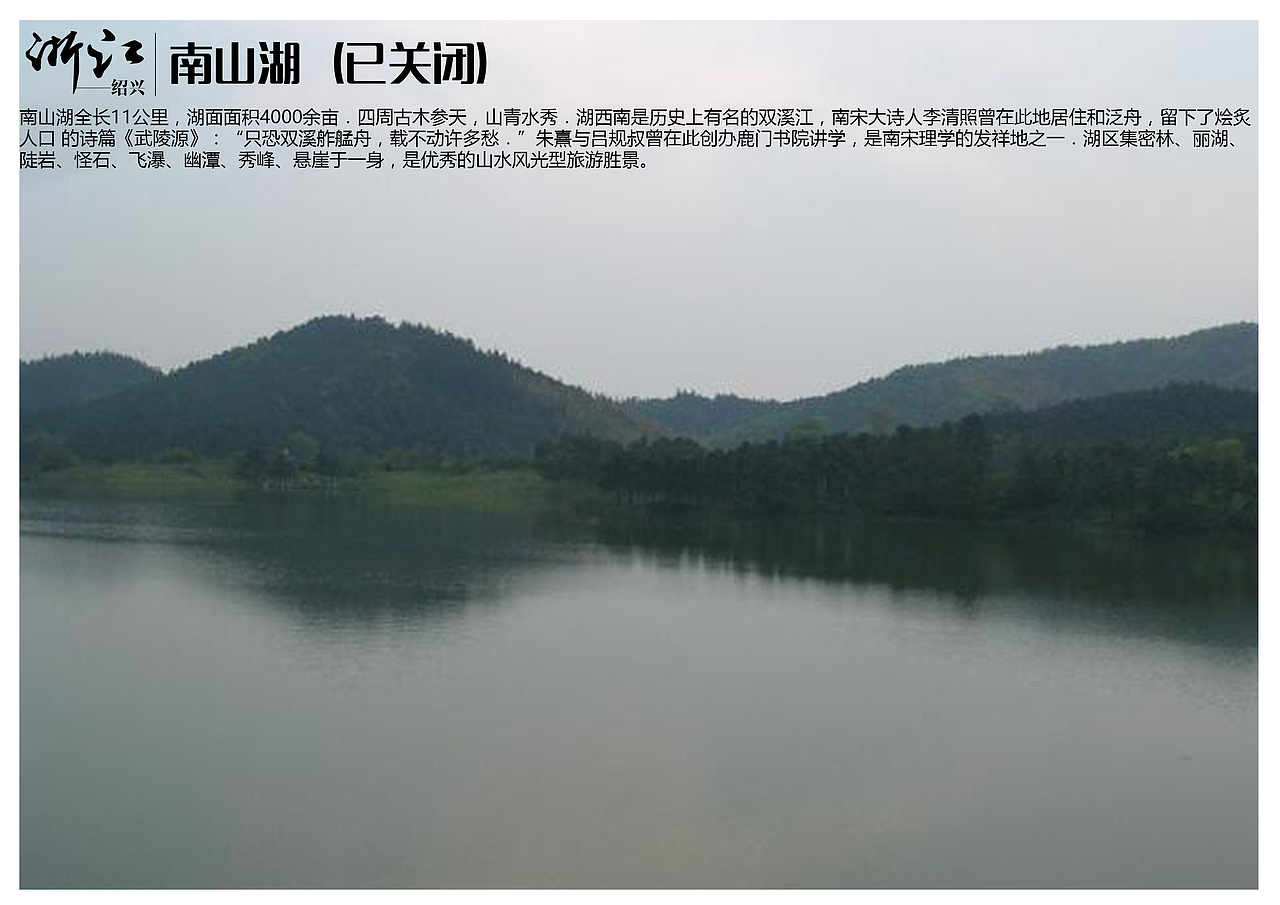 浙江绍兴景点【一】（图ZMTAzOTQyMzM2） - 书籍/画册 - 站酷设计师浅墨幺幺原创素材 - 站酷ZCOOL