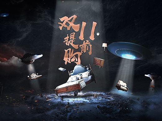 家具类目-双11活动首页