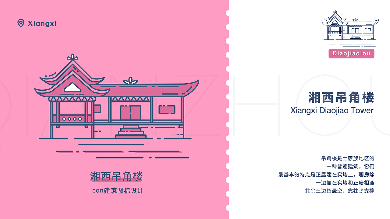 建筑图标设计（图ZMTU0NDA5MTc2） - 图标 - 站酷设计师DDDDDing原创素材 - 站酷ZCOOL