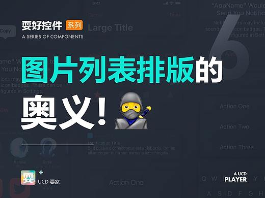 耍好控件 | 从大厂应用总结图片列表排版的奥义！ 