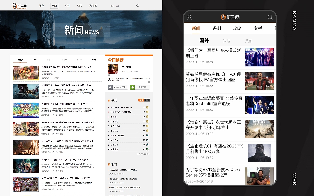 斑马网界面设计