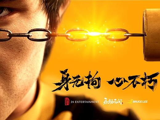 究竟什么才是不朽？永劫无间X李小龙 X思湃