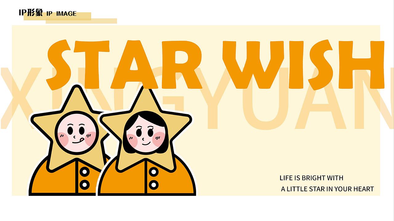 星愿便利店-便利店vi设计（图ZMjg4Mzg4NDI4） - 品牌 - 站酷设计师AOKAAAAA原创素材 - 站酷ZCOOL