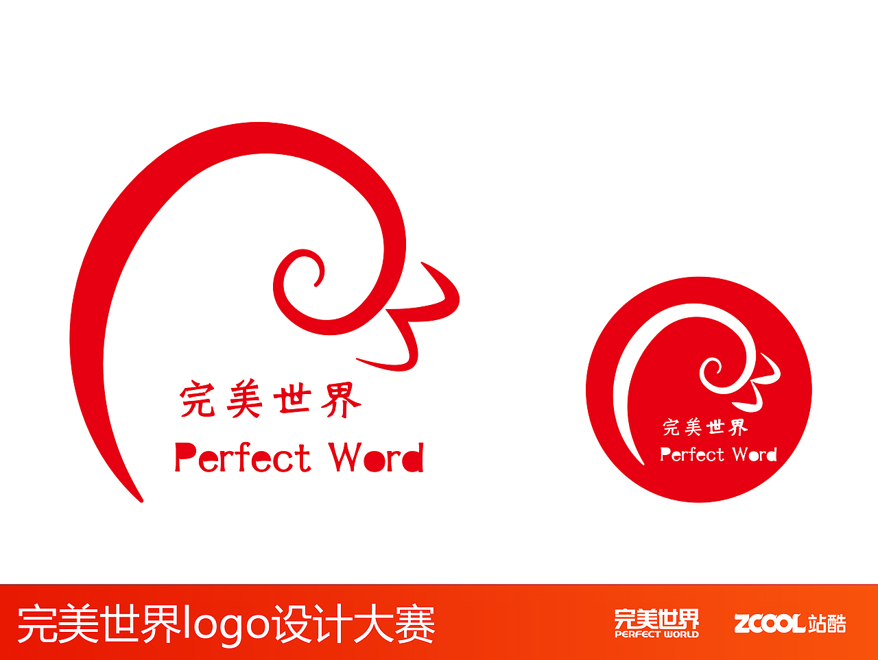 天鹅之眼 带您探寻 完美世界（图ZNjY3NDEyNDQ=） - Logo - 站酷设计师嗜血小幸福原创素材 - 站酷ZCOOL