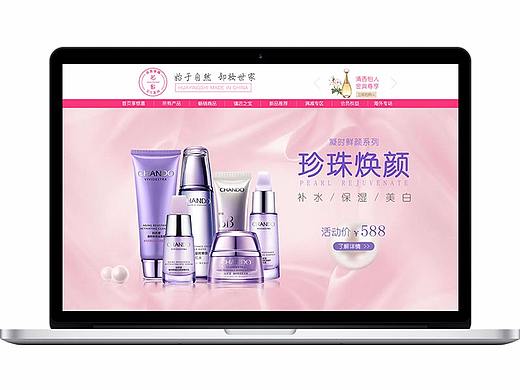 化妝品首頁-練習(xí)（個人主頁-ZMjU0MDU5NDQ=） - 電商 - 站酷設(shè)計師吃嘛兒香原創(chuàng)素材 - 站酷ZCOOL