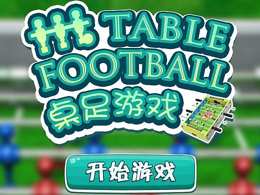 手游界面