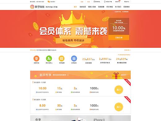 奇子向钱网页更新