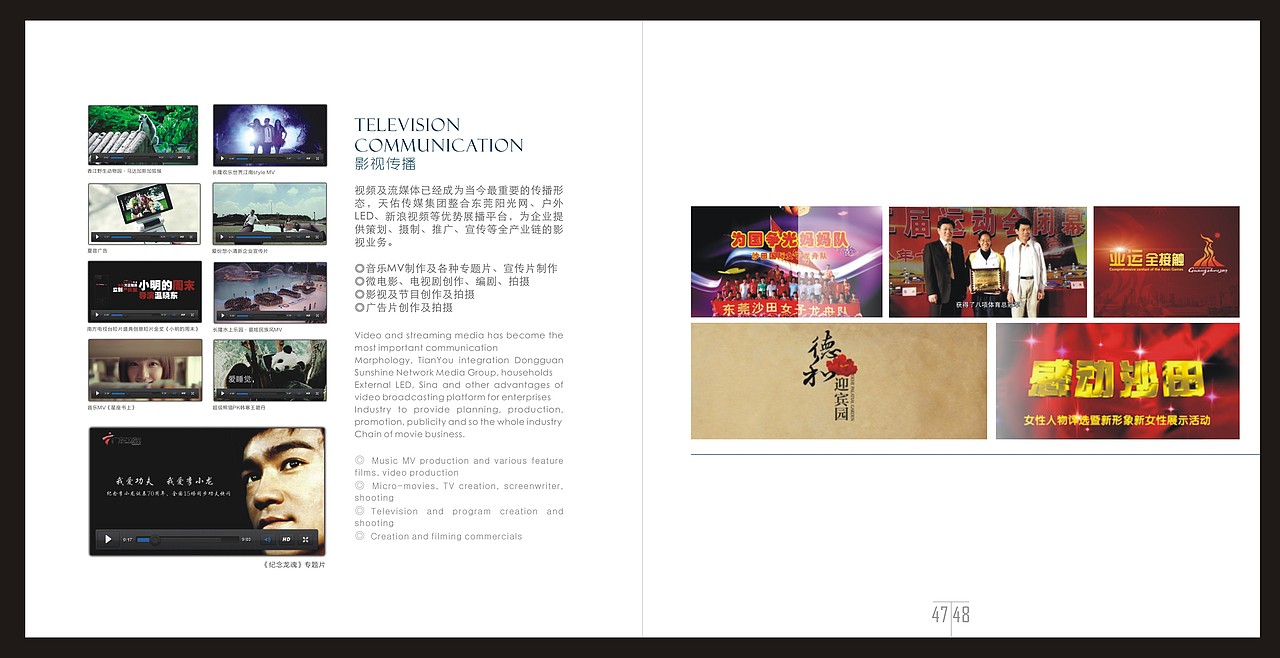 毕业后在公司设计的画册