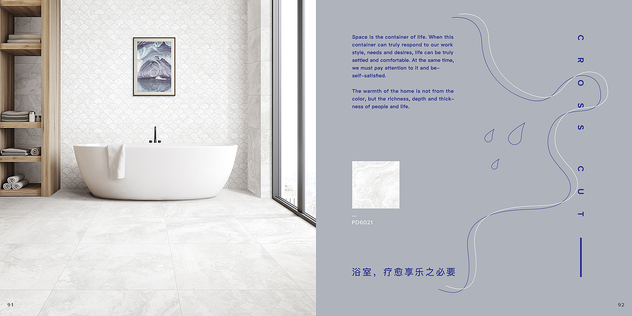 MUJO沐玖瓷砖-电子画册（图ZMTQ4NTI5MjA0） - 书籍/画册 - 站酷设计师北野武Kitano原创素材 - 站酷ZCOOL