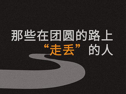 58同城--58寻人长图