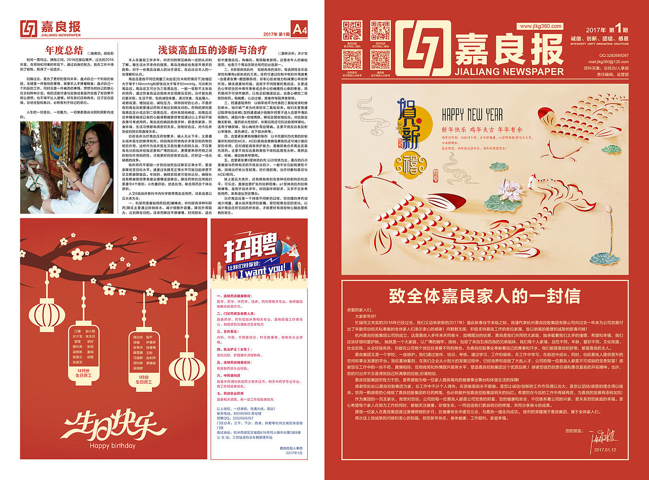 幾款企業(yè)報(bào)（圖ZMTU1MTAwNjQw） - 海報(bào) - 站酷設(shè)計(jì)師xqlsy原創(chuàng)素材 - 站酷ZCOOL