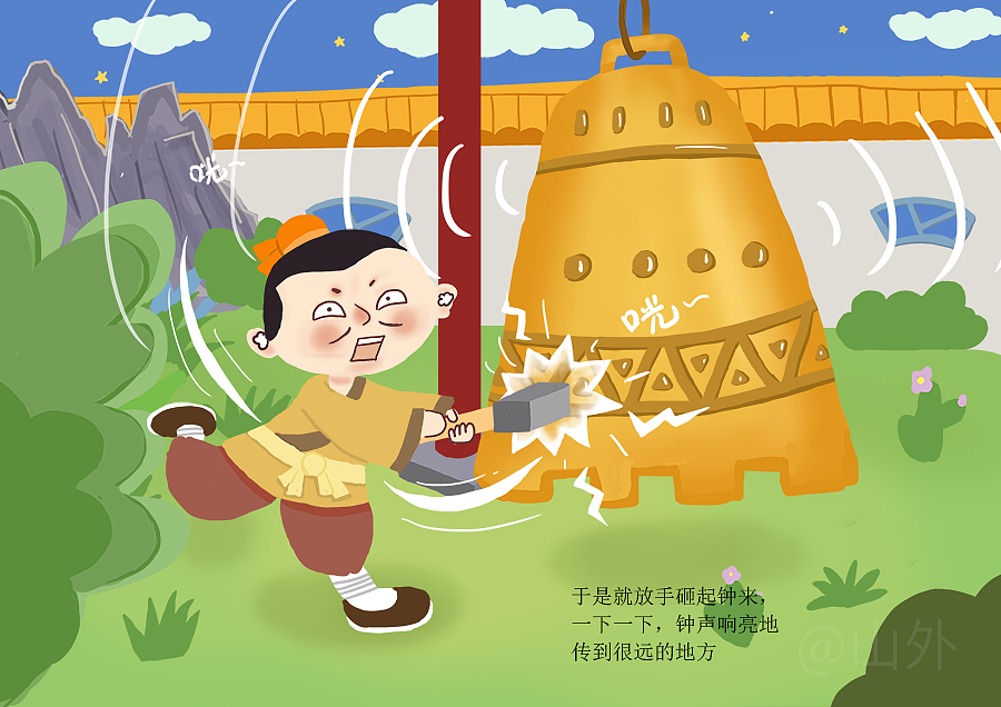 7天挑战一个掩耳盗铃故事绘本