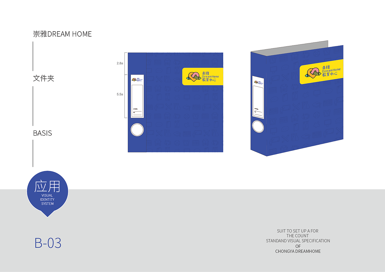 崇雅DreamHome培训中心