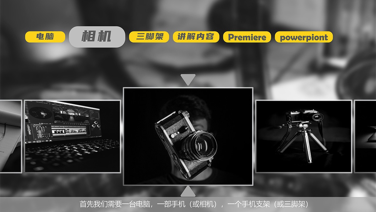 练习06:视频制作课件