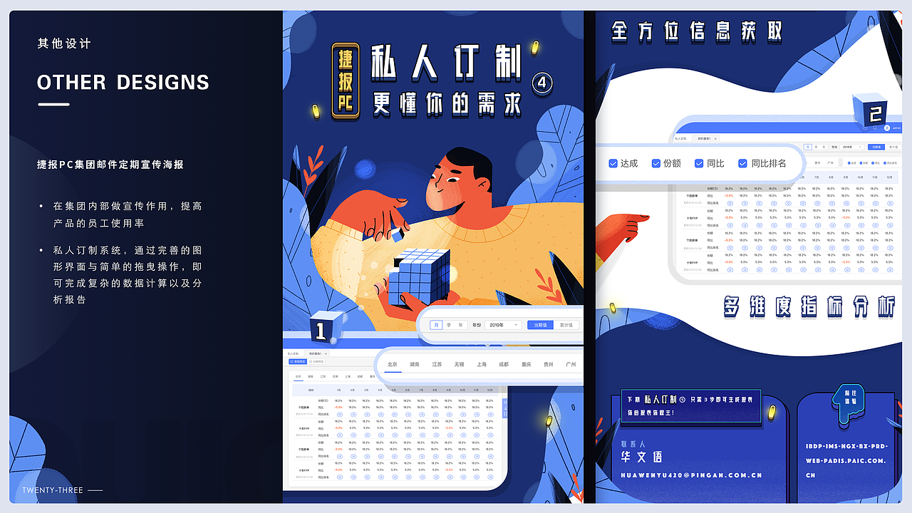 个人简历（旧）（图ZMjY1MDM1NzUy） - APP界面 - 站酷设计师猫头鹰oiu原创素材 - 站酷ZCOOL