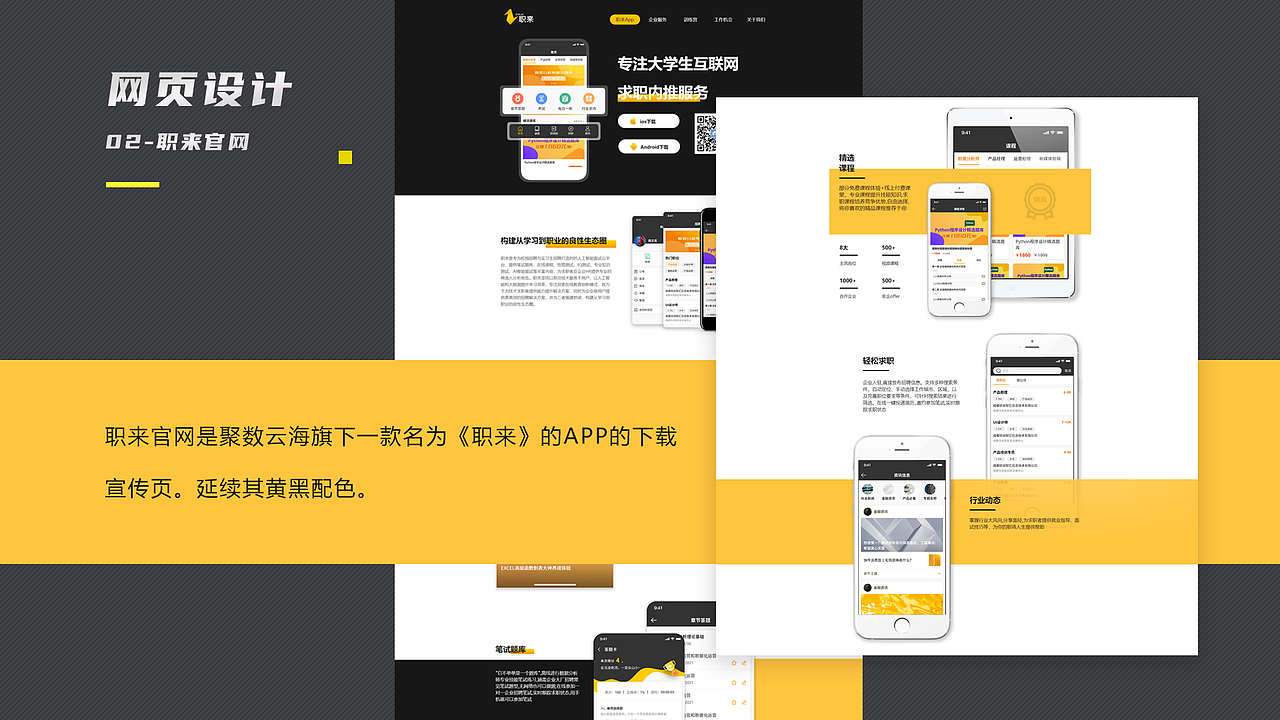 2021设计展示（图ZMjgyMDI3NDEy） - APP界面 - 站酷设计师小苏姝原创素材 - 站酷ZCOOL