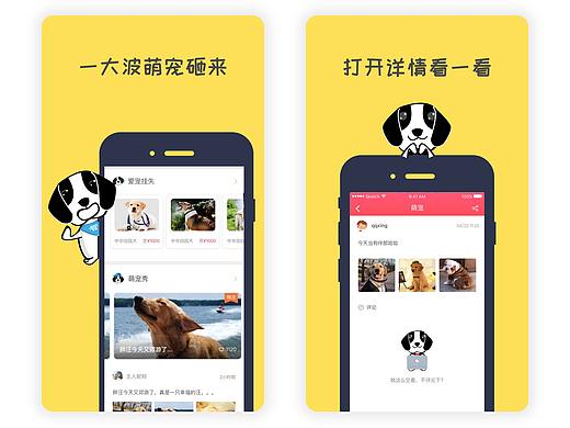 68宠物（个人主页-ZNTc5NzM1NDQ=） - APP界面 - 站酷设计师阿文人儿原创素材 - 站酷ZCOOL