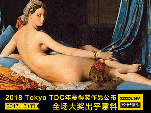 设计大事件［2017年12月号下］
