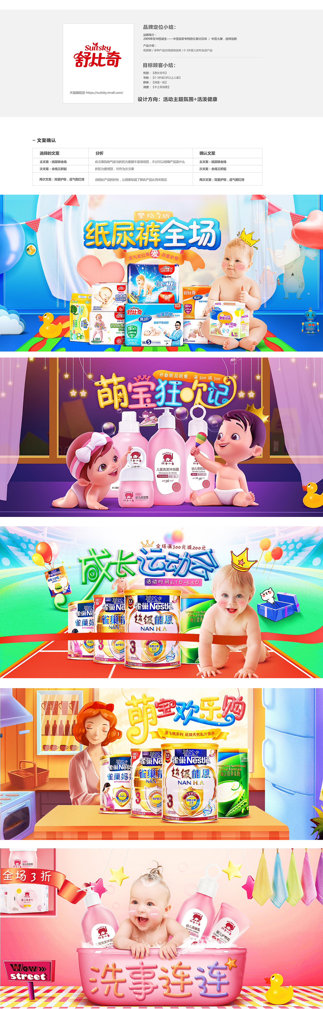 母婴海报（图ZMTU2NzMwMDc2） - 海报 - 站酷设计师pop野妹子原创素材 - 站酷ZCOOL