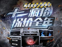 苏宁设计合集