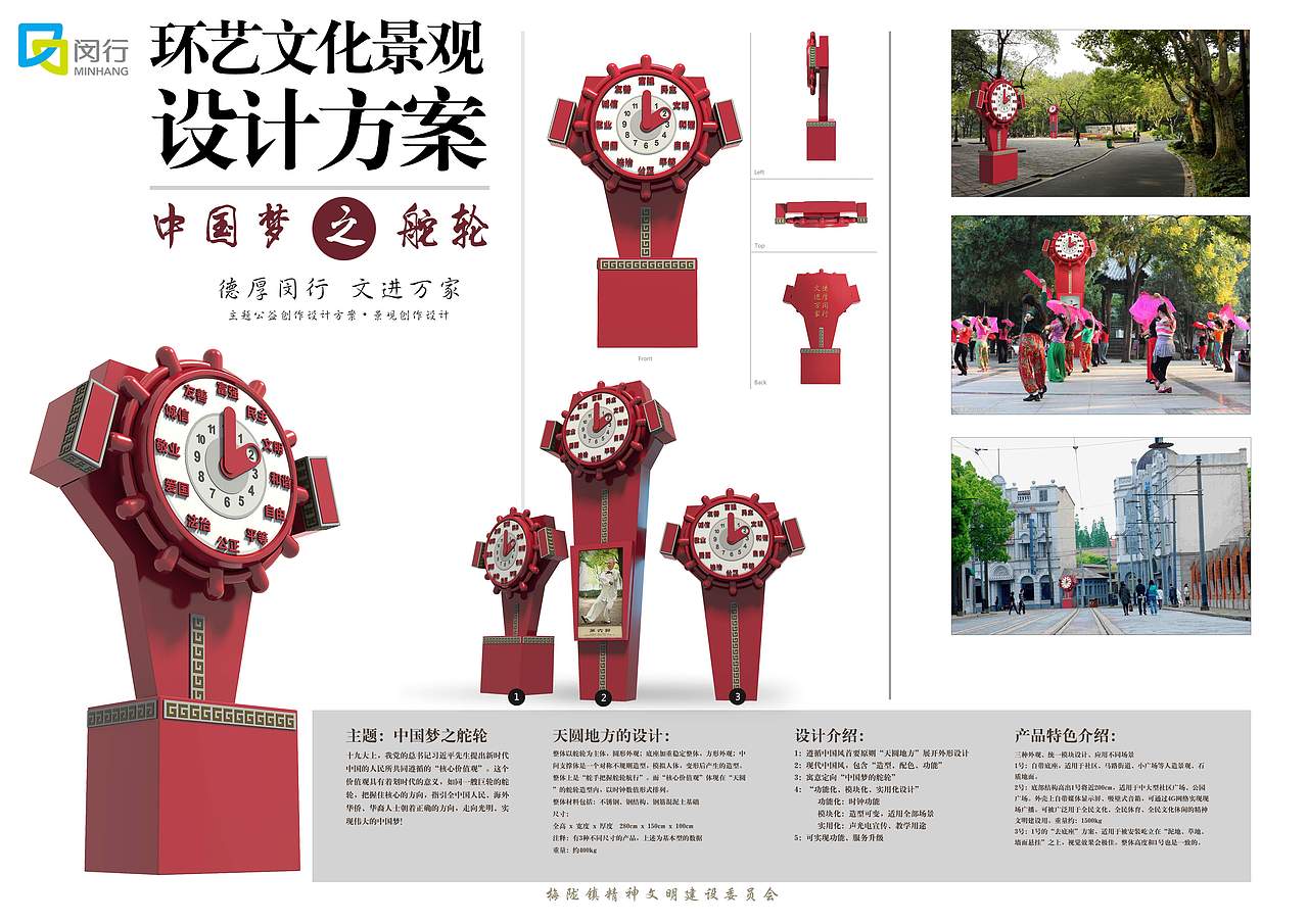 智慧社区 智能党建服务终端 视觉概念设计部分（图ZMjgyMzM4MjU2） - 其他空间 - 站酷设计师山猫营原创素材 - 站酷ZCOOL