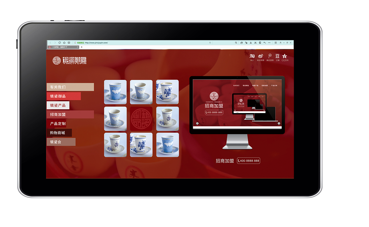 银瓷御品 网页 首页框架设计（图ZMjIxMzY0Mjg=） - 其他网页 - 站酷设计师LOshingfung原创素材 - 站酷ZCOOL