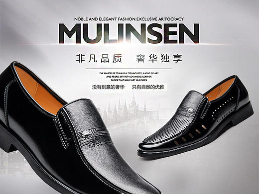 男鞋 男士皮鞋-4（个人主页-ZMTYyNTc2NDQ=） - 电商 - 站酷设计师改了个变原创素材 - 站酷ZCOOL