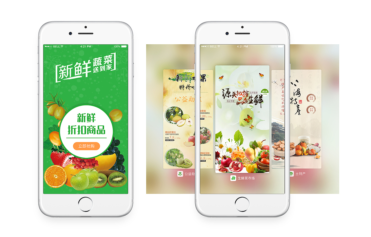 生鲜APP（图ZNTE1MDgyODg=） - APP界面 - 站酷设计师产品设计师原创素材 - 站酷ZCOOL