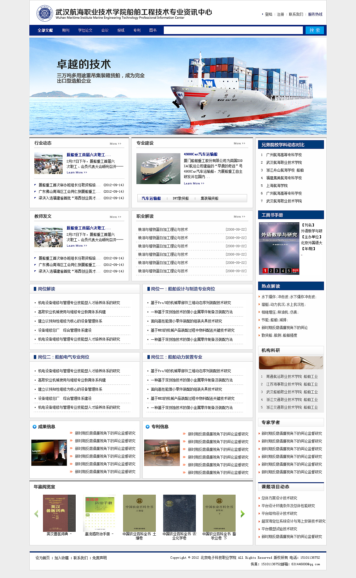 高职院校各专业资讯中心专题（图ZODY0NTY4Njg=） - 运营设计 - 站酷设计师蓝曦元原创素材 - 站酷ZCOOL