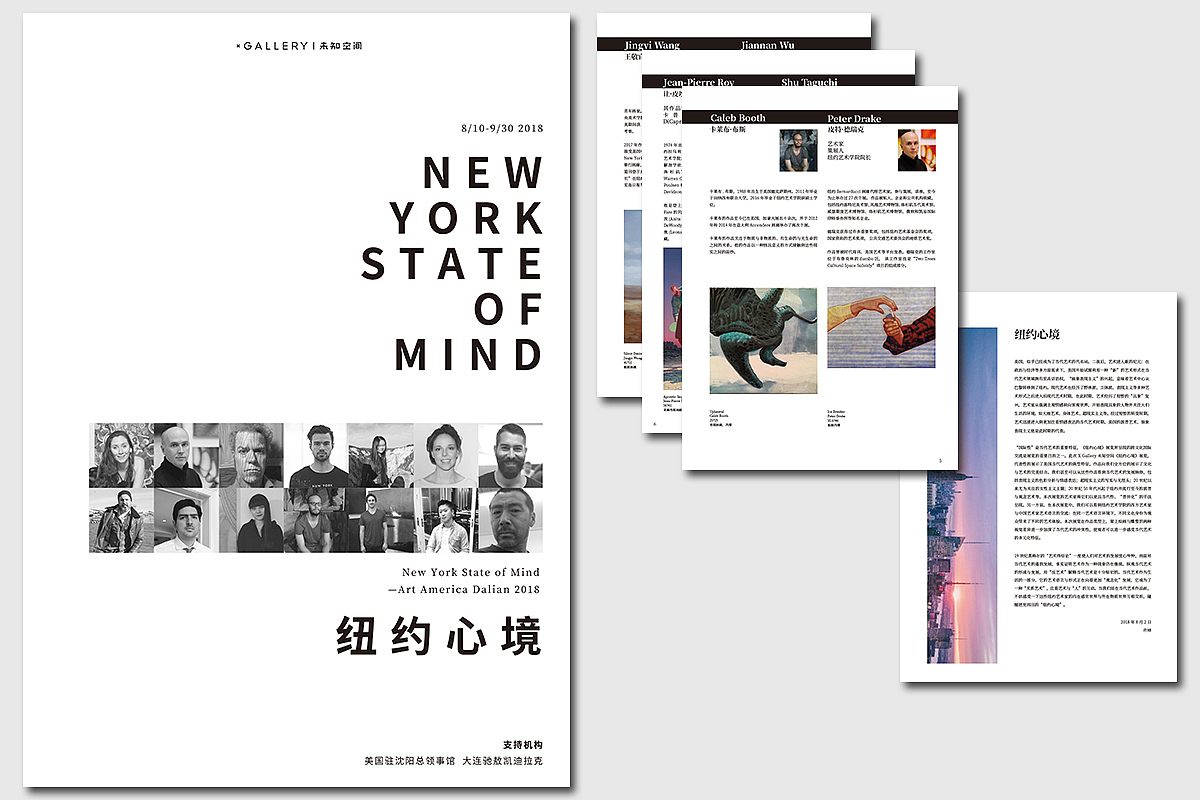 《纽约心境》 New York State of Mind展览海报（图ZMTYwNDkzMTY4） - 海报 - 站酷设计师刘冠含原创素材 - 站酷ZCOOL