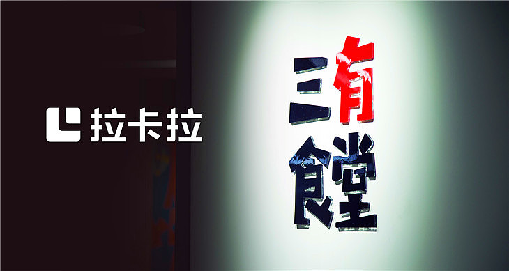 拉卡拉智能POS终端常见的安全问题及设计要求