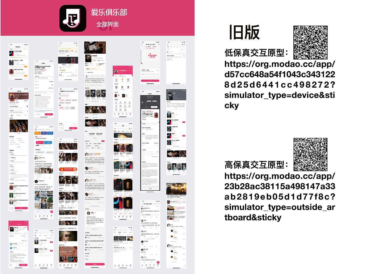 爱乐俱乐部app交互原型设计（图ZMjMwMzQ3MzY4） - APP界面 - 站酷设计师系系系珂珂_kuo原创素材 - 站酷ZCOOL