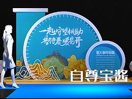 会议活动