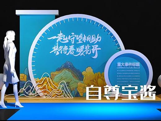 国潮活动舞美舞台设计年会布置方案