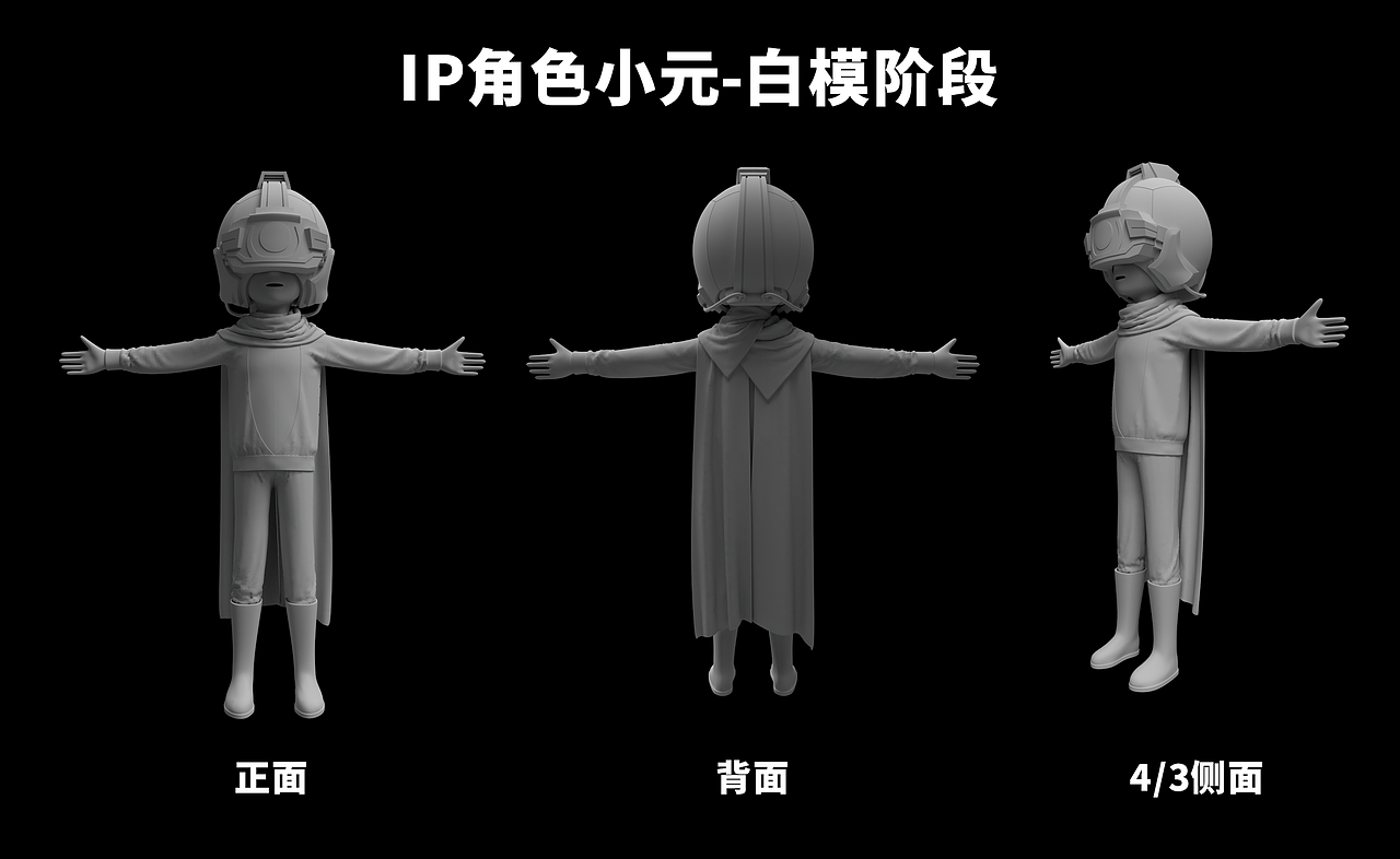 三维IP角色设计-VR战士小元-模型展示（图ZMjkxNjk4NTc2） - 人物/生物 - 站酷设计师元创三维工作室原创素材 - 站酷ZCOOL